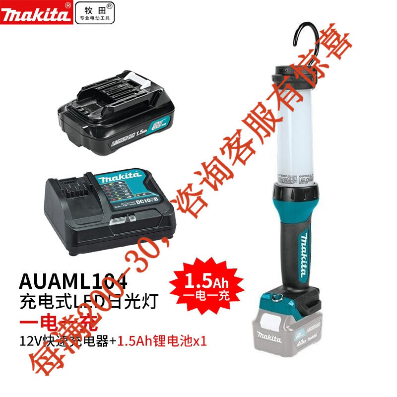 Makida pre-venta Makida 12V lámpara fluorescente de carga de litio iluminación linterna LED al aire libre ML104 trabajo eléctrico