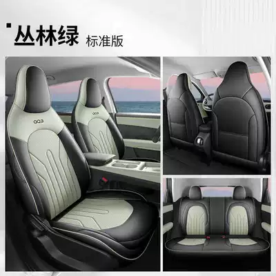 2026 New Model Chery QQ3EV Special Car Seat Cushion 310/420 Sharing Love Edition Full-Coverage Breathable Seat Cover (Modelə uyğun (Original) oturacaq örtükləri) - jungle-green-standard-edition-full-coverage-remarks