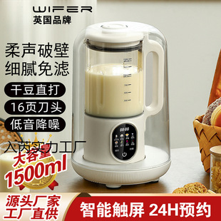 Smart Silent Household Blender for 1-4 People, Automatic Soy Milk Maker, Multifunctional Juicer X