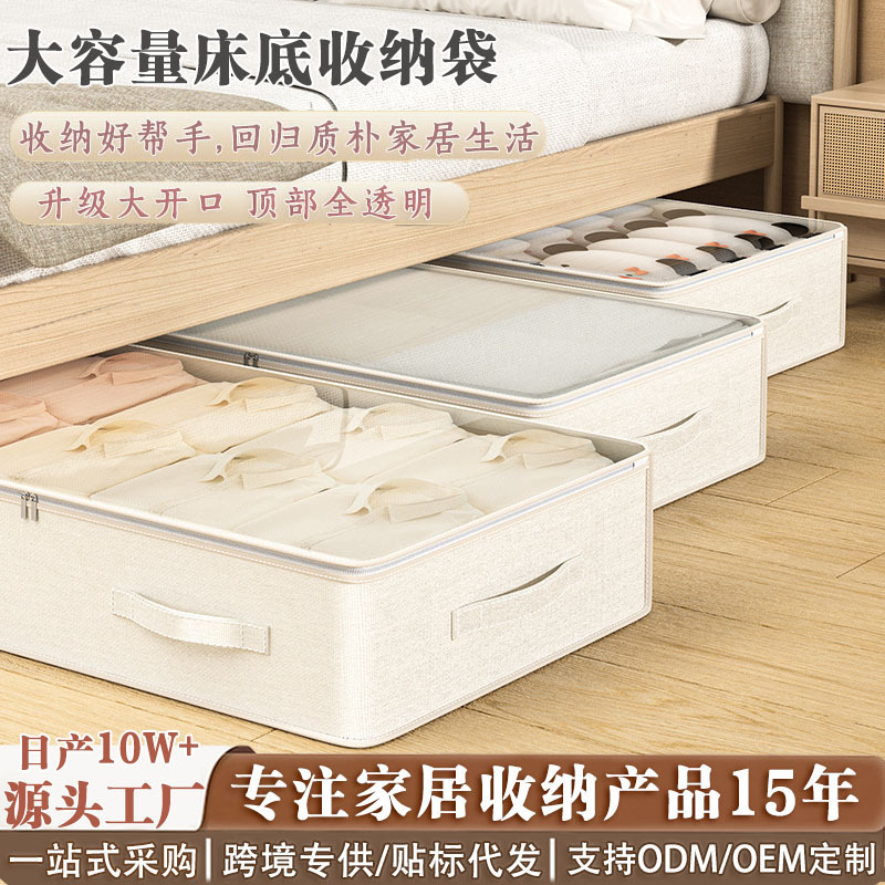 ベッド下収納袋綿とリネン家庭用キルト衣類収納袋大容量引き出し型折りたたみ収納ボックス|undefined