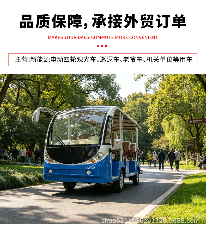 Electric four-wheel sightseeing vehicle, 5-11 seat shuttle bus, scenic area golf cart, property security patrol vehicle