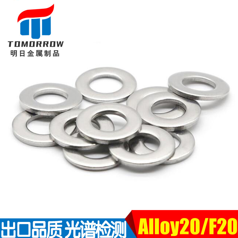 厂家供应 加大弹垫平垫Alloy20F20/2.4660平垫 平垫介子平垫片