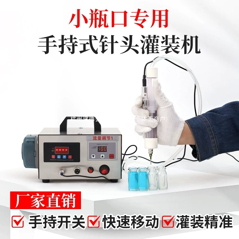 Ультра-маленькая ручная машина для розлива жидкости с горлышком бутылки, небольшая автоматическая количественная машина для розлива эфирного масла, парфюмерии, перистальтического насоса