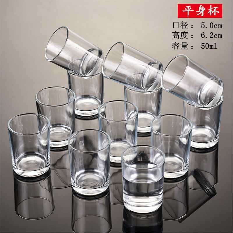 白酒杯套装烈酒杯只装酒盅家用分酒器玻璃厚底子一口杯小号|undefined