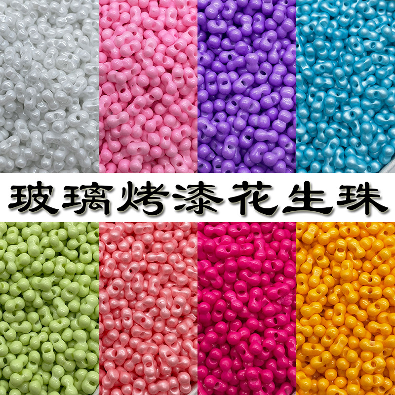 国产玻璃花生米珠3*6MM带孔串珠 DIY抖音直播手机绳钥匙扣车挂配