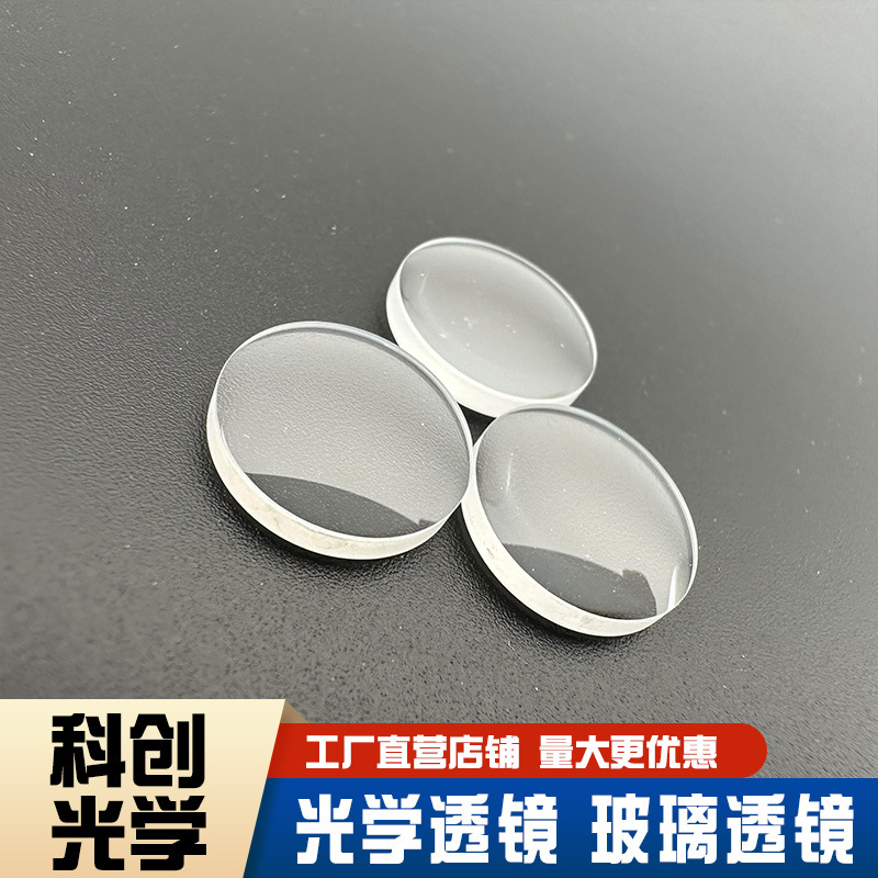 放大成像透镜厂家批发B3030直径12焦距30毫米非球面光学透镜批发