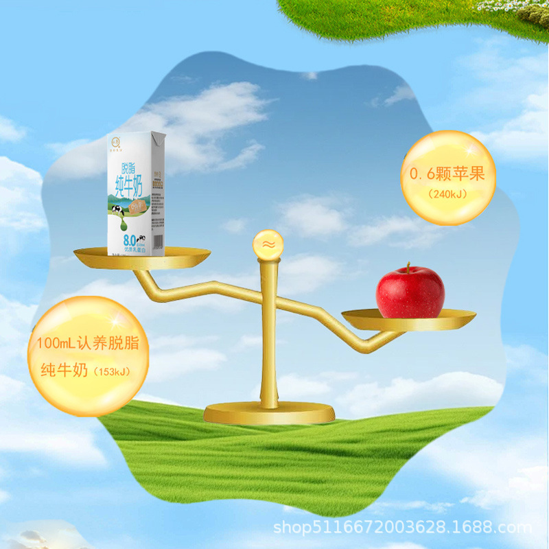 认养脱脂纯牛奶4.0g蛋白质0脂肪学生成人营养早餐纯牛奶整箱批发|undefined