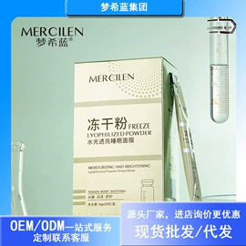 面霜;液态精华;贴片面膜