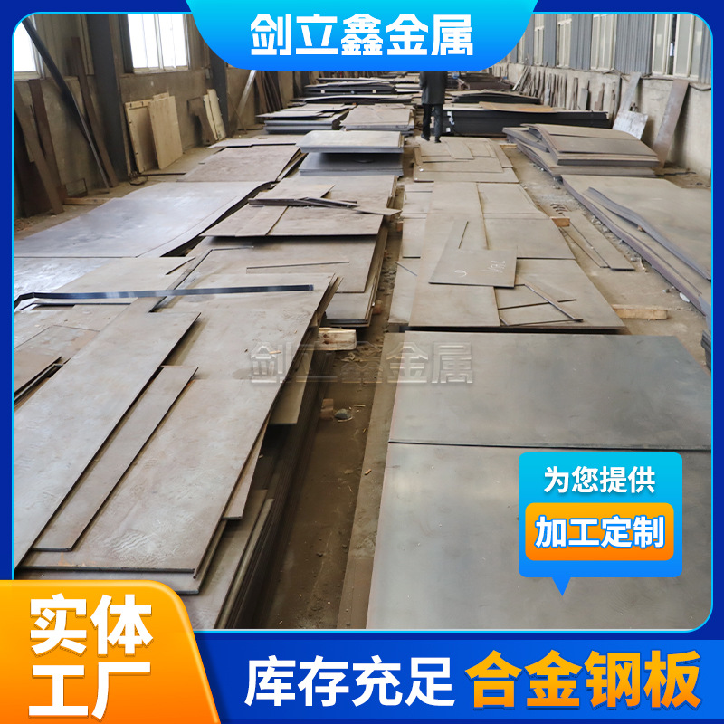 35SiMn合金结构钢板35硅锰钢板合金结构钢高强度齿轮轴类用钢板