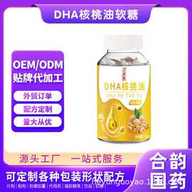 回春集 DHA核桃油软糖60克 糖果工厂批发定制贴 牌