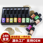 跨境专供14件精油套盒按摩面部美容护肤香薰单方精油现货厂家批发