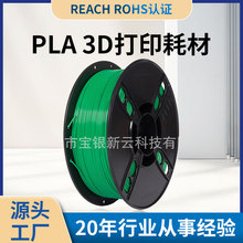 厂家直销3D打印耗材机笔耗材PLA/ABS/PETG线材1.75mm拓竹创想通用