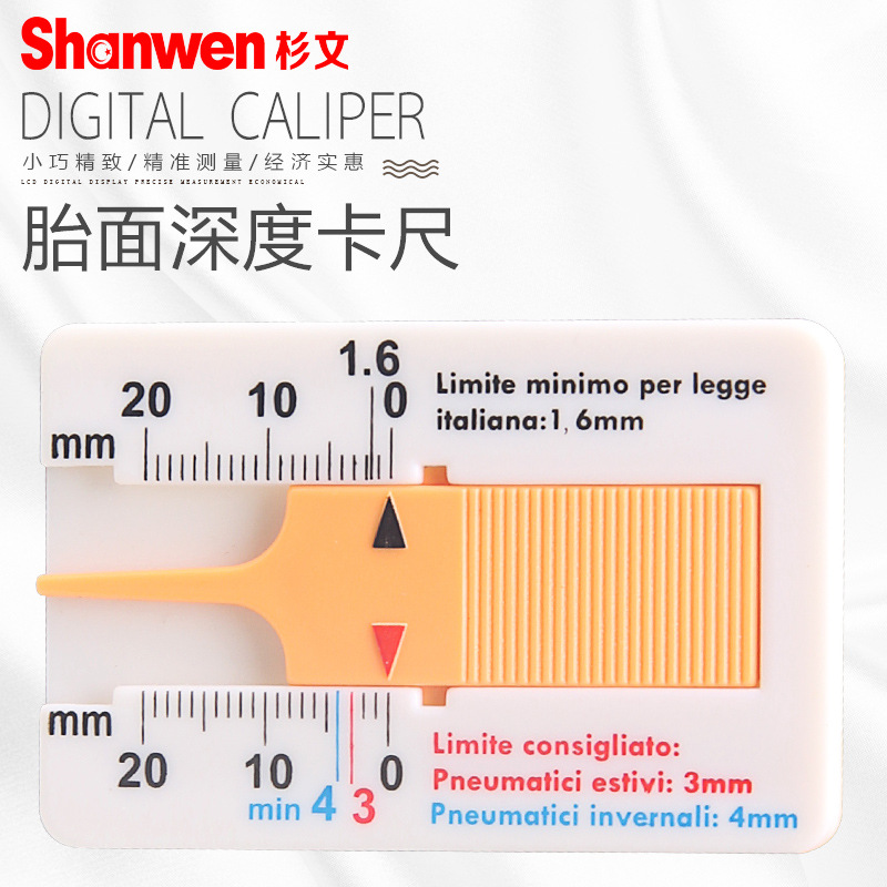 便携塑料胎纹尺0-20MM 轮胎花纹深度尺游标深度卡尺胎纹片深度仪