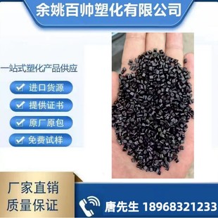Black High-Gloss Environmentally Friendly Abs Impact 12 14 Treadmill Tea Bar Machine Shell Bathroom Products and Other Large Accessories