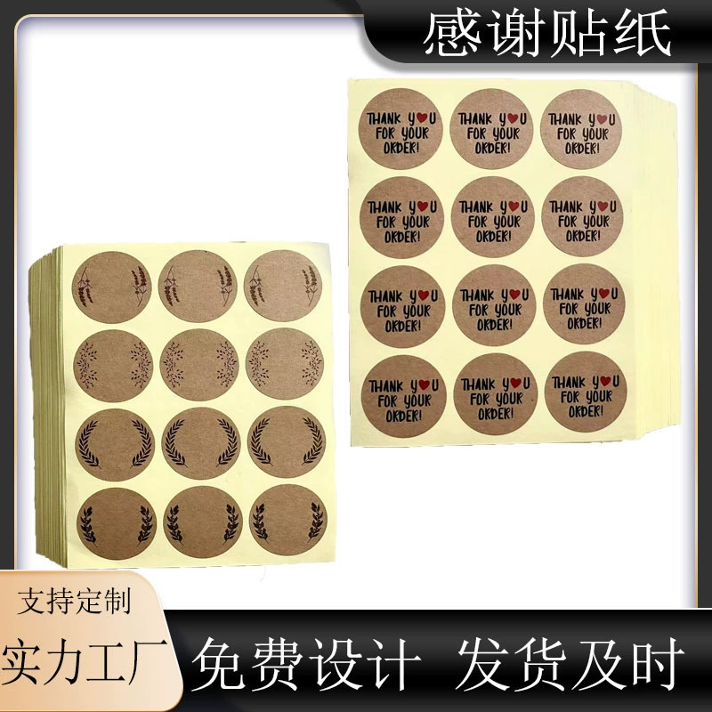 Фабрика в наличии Крафт-бумага Спасибо наклейка праздничный подарок для выпечки Спасибо печать наклейка