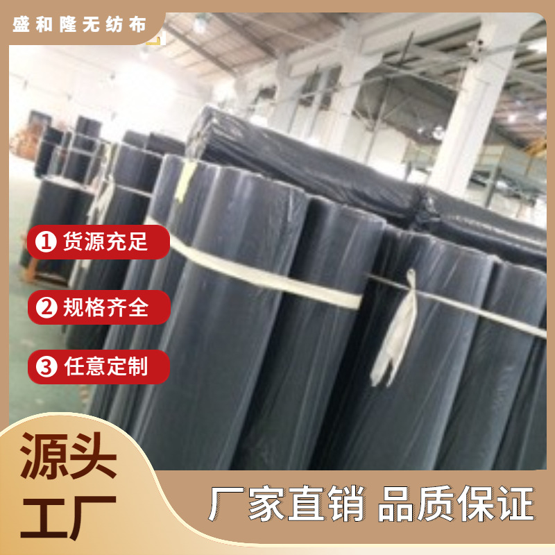 厂家直销90g黑色纺粘无纺布 销售各质量档次家俬手袋收纳盒无纺布