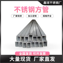 304不锈钢镜面方管抛光拉丝201不锈钢型材方钢方形管矩形管