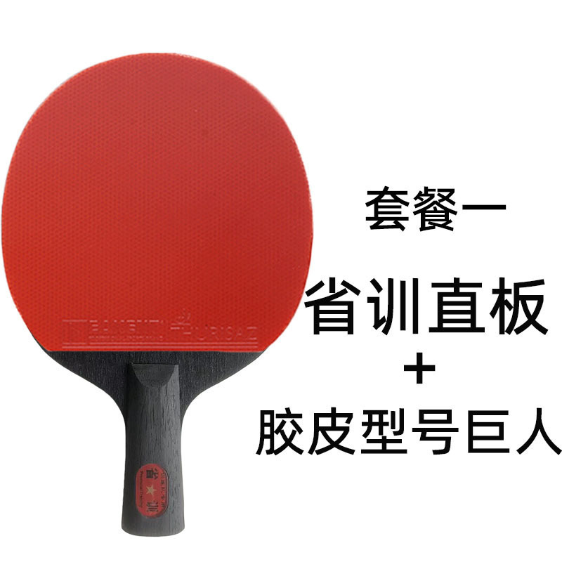 特別価格卓球ラケット底板、卓球ストレートボード、水平ボード、クイックアタック、カーブ、ショートハンドル、ロングハンドル、プロトレーニング卸売|undefined