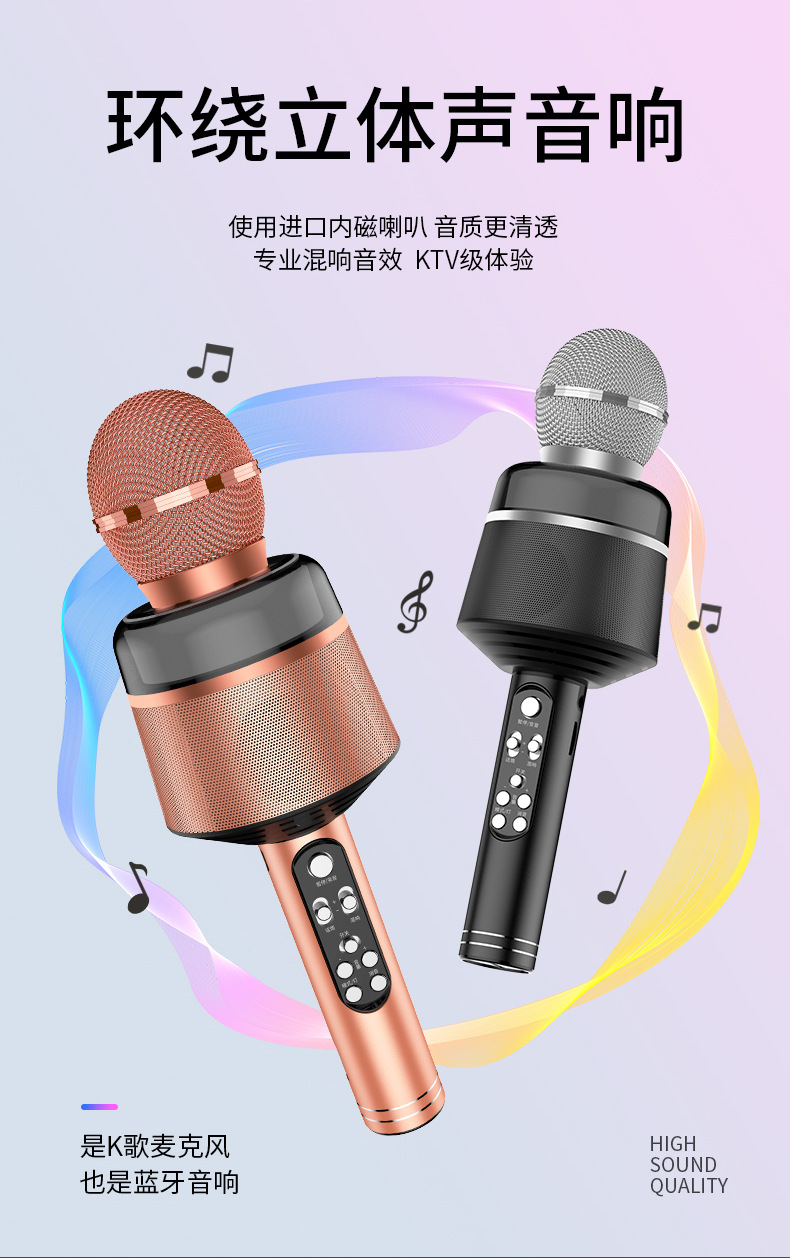 麦克风排版_05.jpg