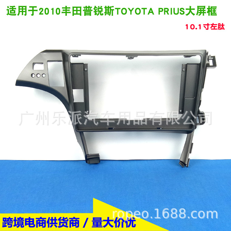 2010丰田普锐斯 TOYOTA PRIUS (10.1寸,