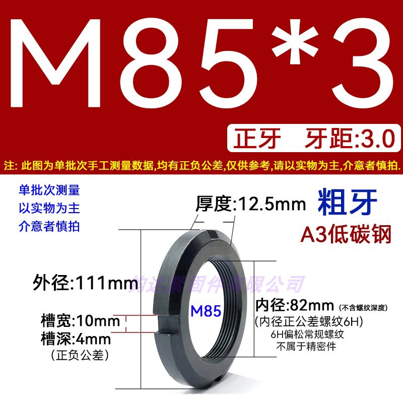 国標丸ナット止め溝入れロックナット元型ロックメス太い歯の細い歯の反歯1.5四溝とキャップ812|undefined