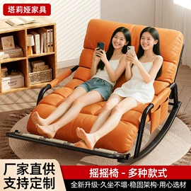 懒人沙发;摇椅;沙发椅