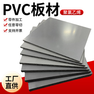 Imported gray pvc board plastic board hard board cpvc board PVC acid and alkali resistant upvc board processing