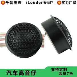 扬声器;谐振器;影音电器配件