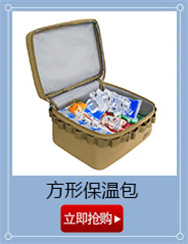 方形保温包.jpg