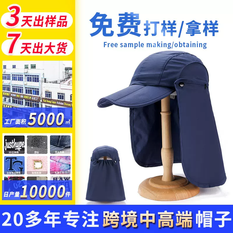 鸭舌帽女大帽檐脸大披肩帽定制速干防晒钓鱼帽子防紫外线夏款男式