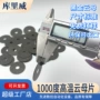 隔热绝缘阻燃耐高温云母垫