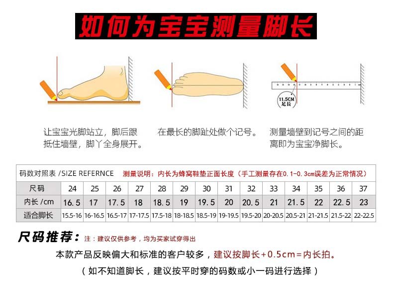 蜡比小星板鞋参数