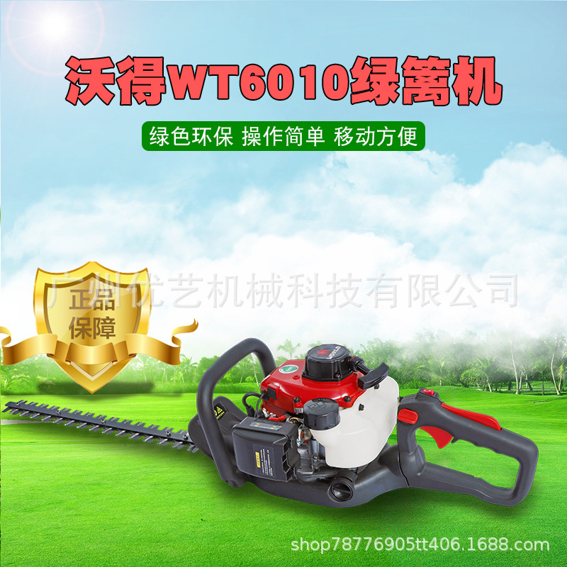 沃得WT6010二冲程双刃绿篱机多功能茶园修剪茶叶机校园绿化修枝机