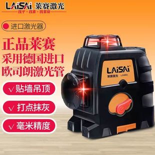 Laisai Strong Light 12-Line Lsg666Sl Level Meter High-Precision Ultra-Bright Green Light Red Light Infrared Automatic Leveling