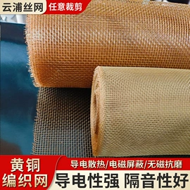 铜丝网;不锈钢网