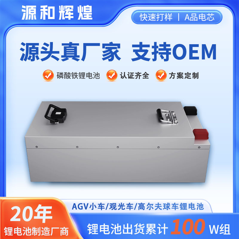 跨境电商磷酸铁锂60V150Ah高尔夫球车电池认证齐全三轮车动力电池