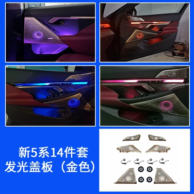 BMW new 5 series i5: Other Automotive Interior Supplies - new-5-series-g60g68-second-generation-luminous-cover-set-14-pieces-gold