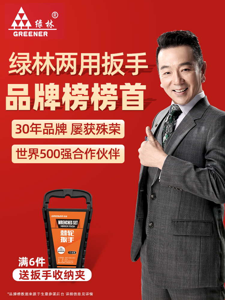 84GG llave de doble propósito 13 14 llave de ciruela abierta llave conjunto de llave de ciruela herramienta de llave de ciruela