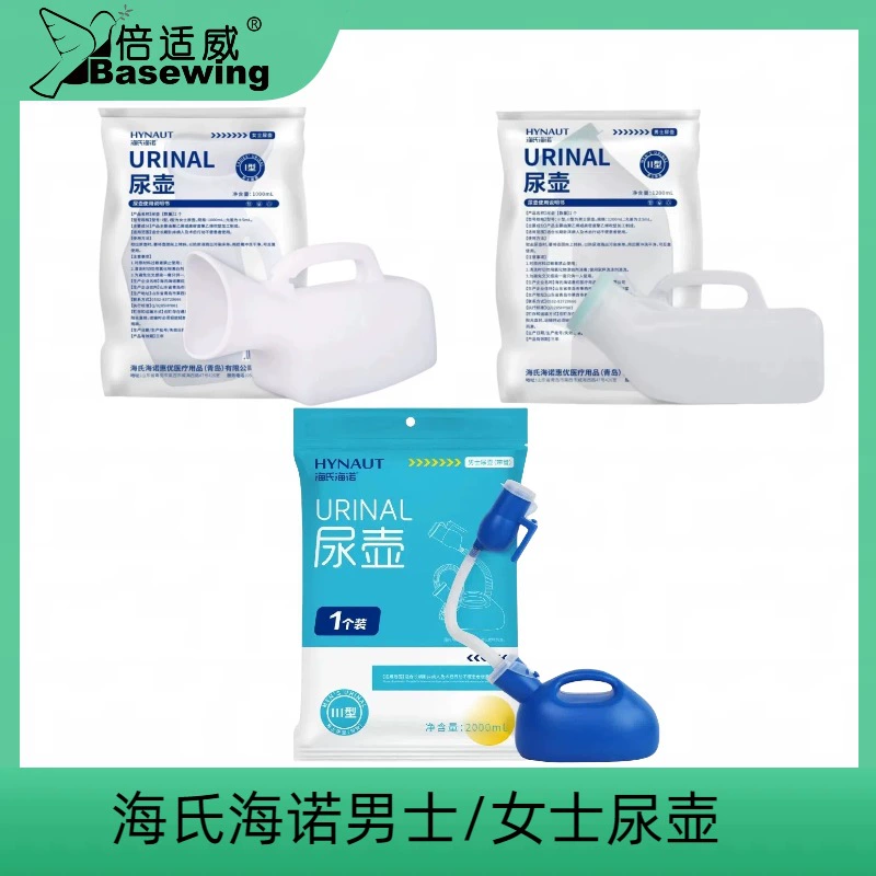 Мужской и женский писсуар Haishi Hainuo 1000 мл/1200 мл/2000 мл/писсуар большой емкости