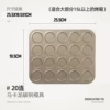 20 consecutive baking trays (cookies/cocoa crispy/macaron) send decorative mouth/decorative bag