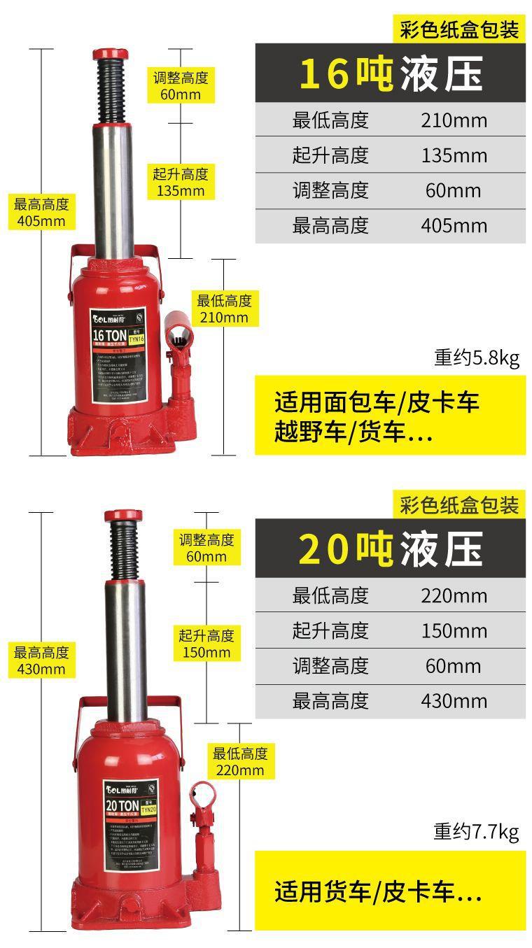 Vertical hydraulic hydraulic hydraulic jack car car tire changing tool car jack car qianjinding