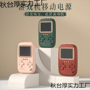 Popular Handheld Game Console Power Bank Two-In-One Compact Portable Classic Retro Nostalgic Game Console for Children