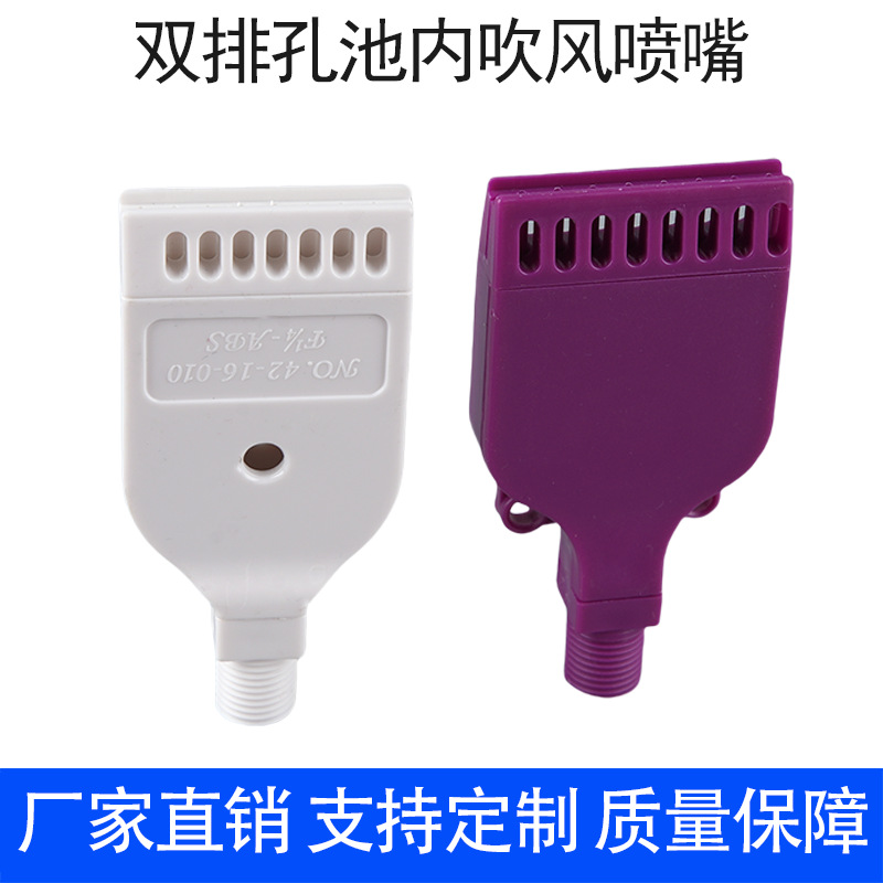 池内双排孔塑料扁形吹气风刀鸭嘴1/4风嘴空气喷嘴 万向竹节管喷头