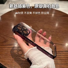 PC轻薄暗紫色适用iphone16promax苹果13手机壳12透明14高级14Pro