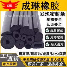 u型顶泡骨密封条钢带复合密封条设备机三元乙丙三复合密封条