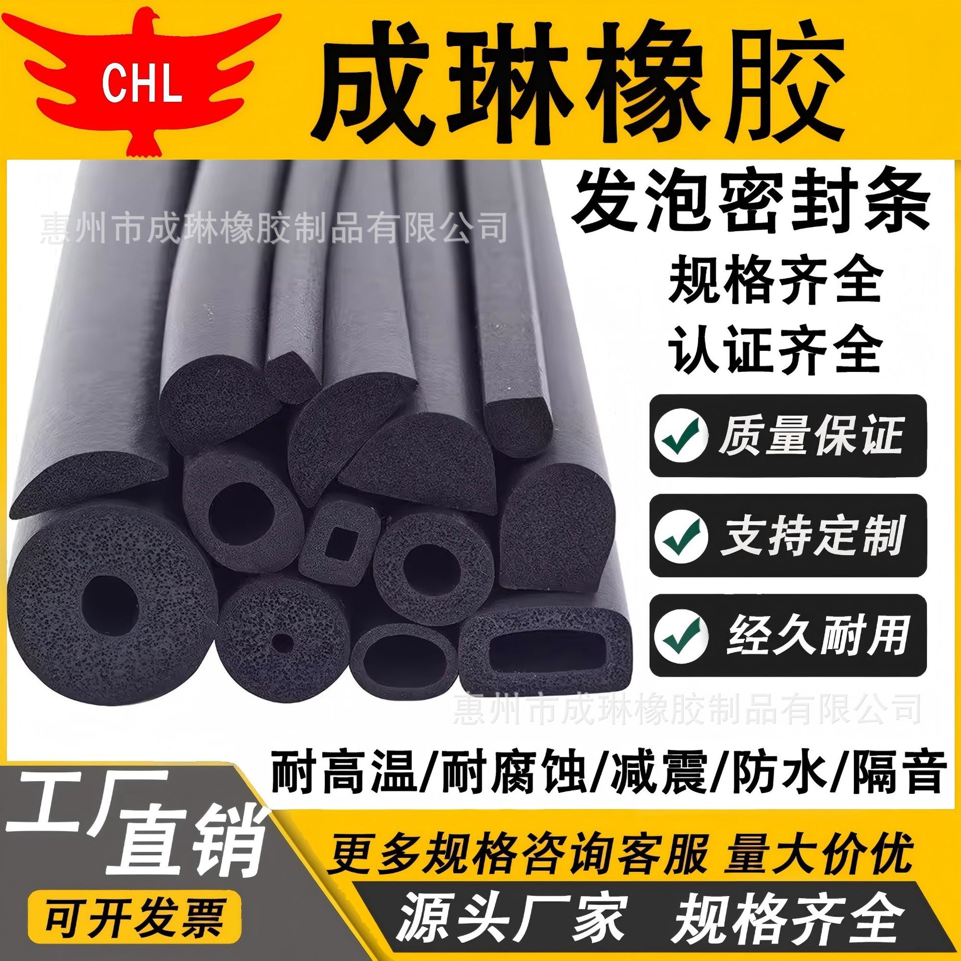 u型顶泡骨密封条钢带复合密封条设备机三元乙丙三复合密封条