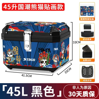 Motorcycle trunk, Tool Box Pedal Electric - guochao-panda-48s-black-shock-absorbing-bottom-plate-stickers-backrest-lining