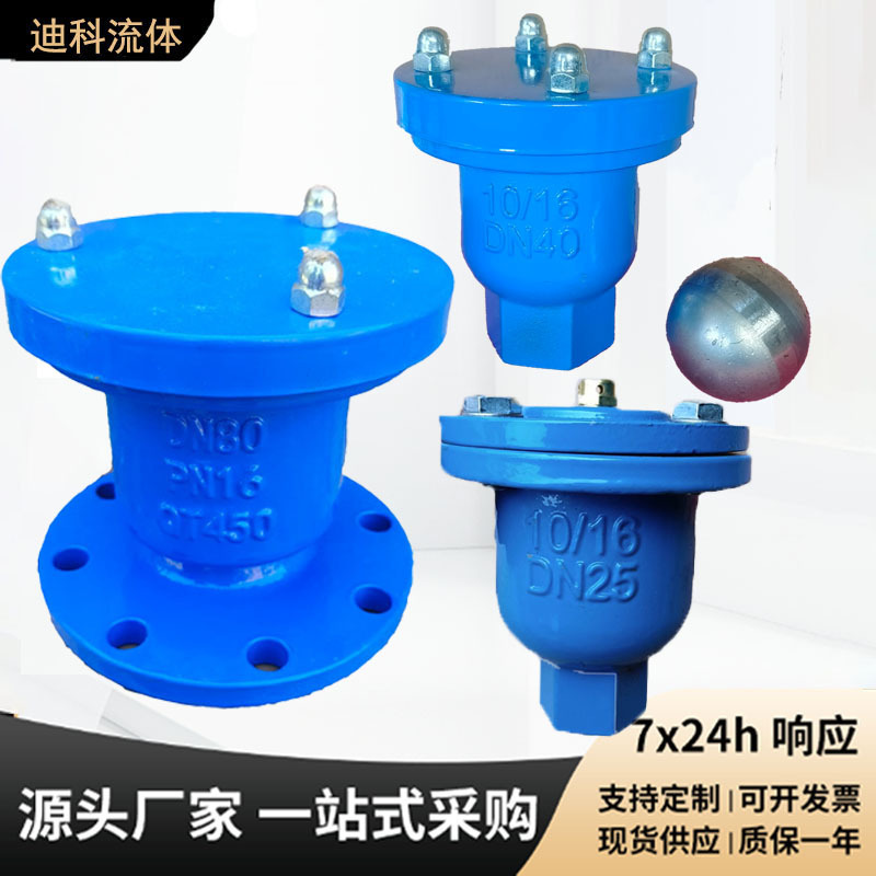 P41X单口排气阀内螺纹球墨铸铁碳钢丝扣自动排气法兰快速进排气阀