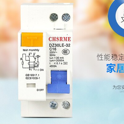 DZ30LE-32 household small-scale Leakage protection DPN Air switch Double line 16/20/2