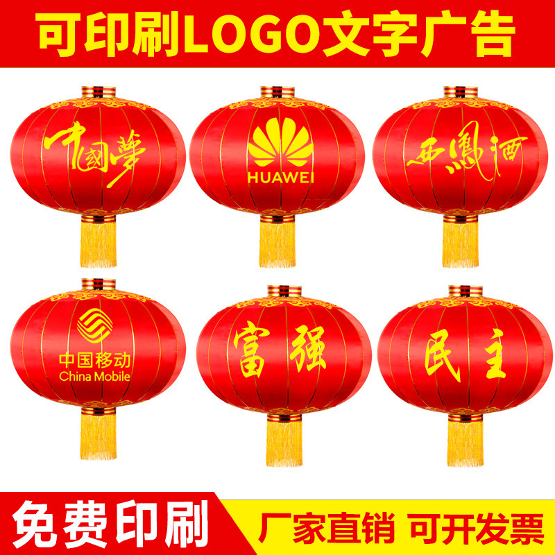 A6L大红灯笼2023新款灯笼铁口绸布户外防水印字婚庆喜庆装饰